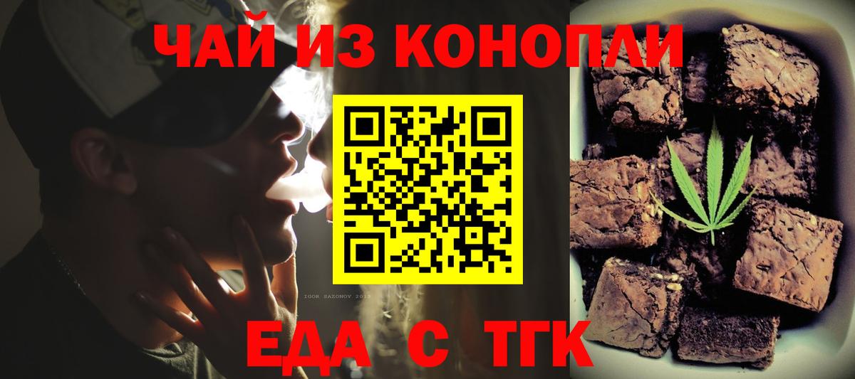 Cannafood конопля  Вход с VPN  Краснознаменск 