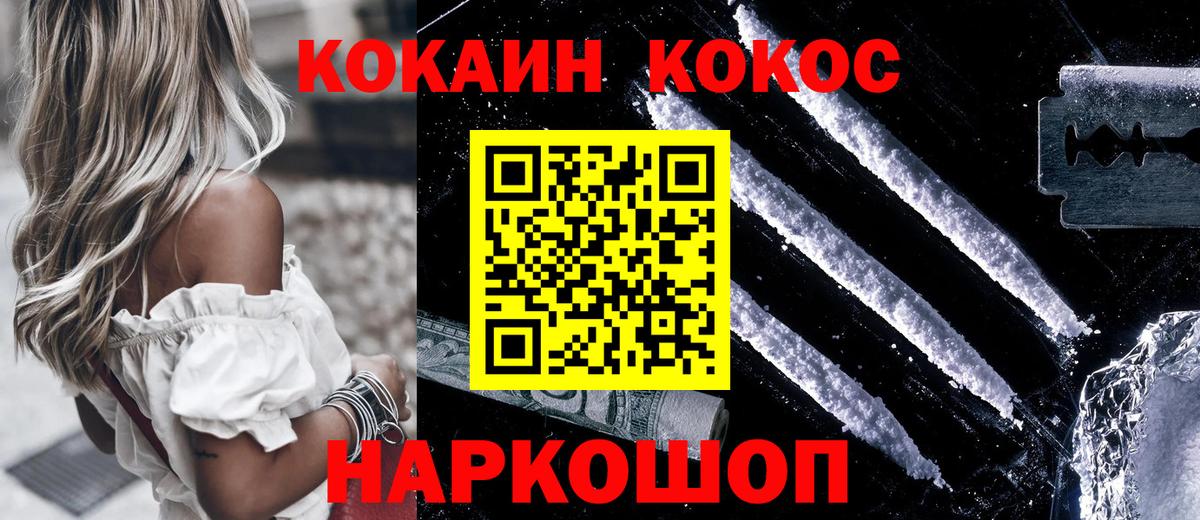 КОКАИН Боливия  Вход с VPN  COCAIN  Краснознаменск  Cocaine FishScale 