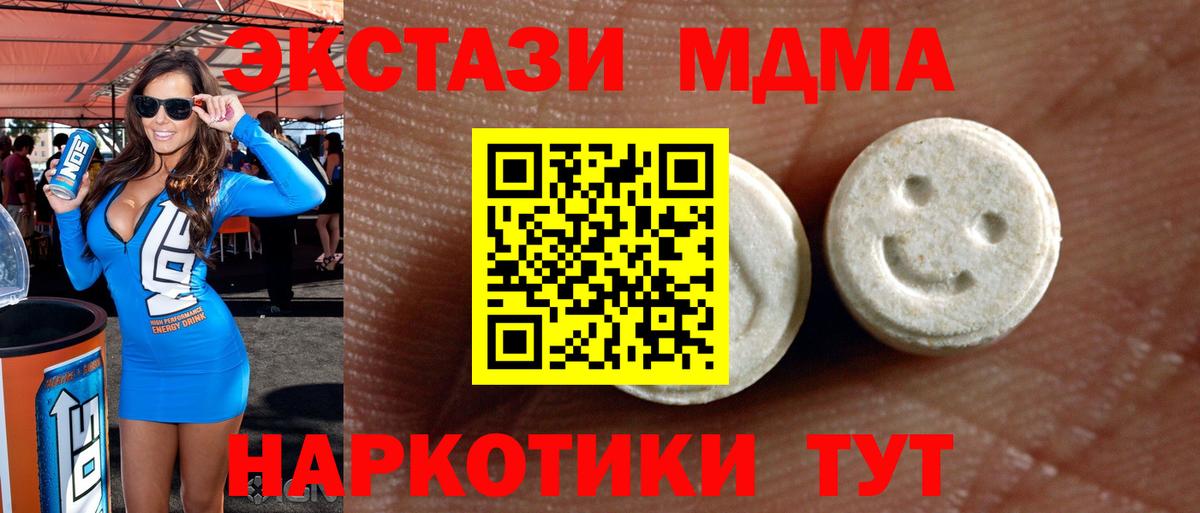 Ecstasy 280мг Краснознаменск