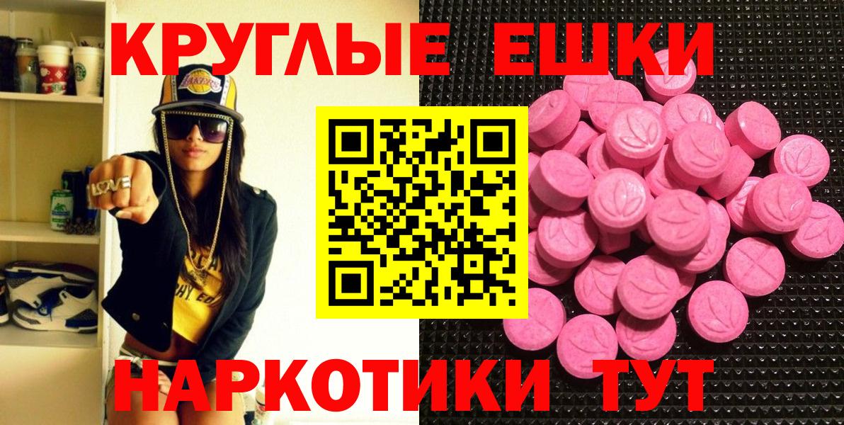 ЭКСТАЗИ 280 MDMA  Вход с VPN  Экстази Дубай  Краснознаменск 
