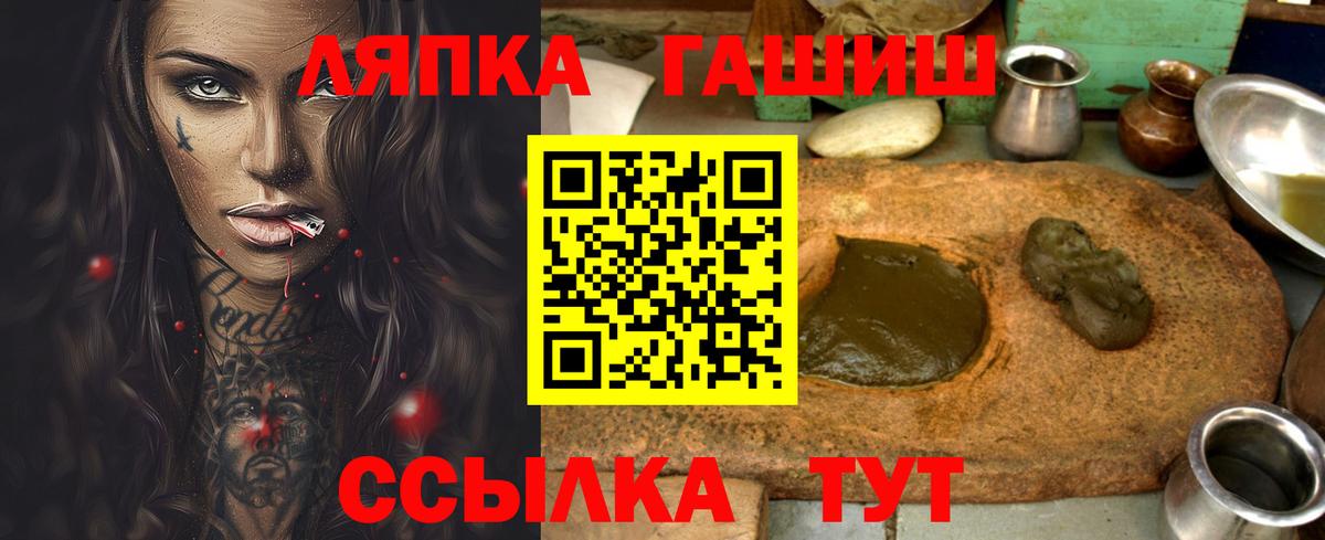 ГАШИШ hashish  ГАШИШ  Краснознаменск  Вход с VPN 