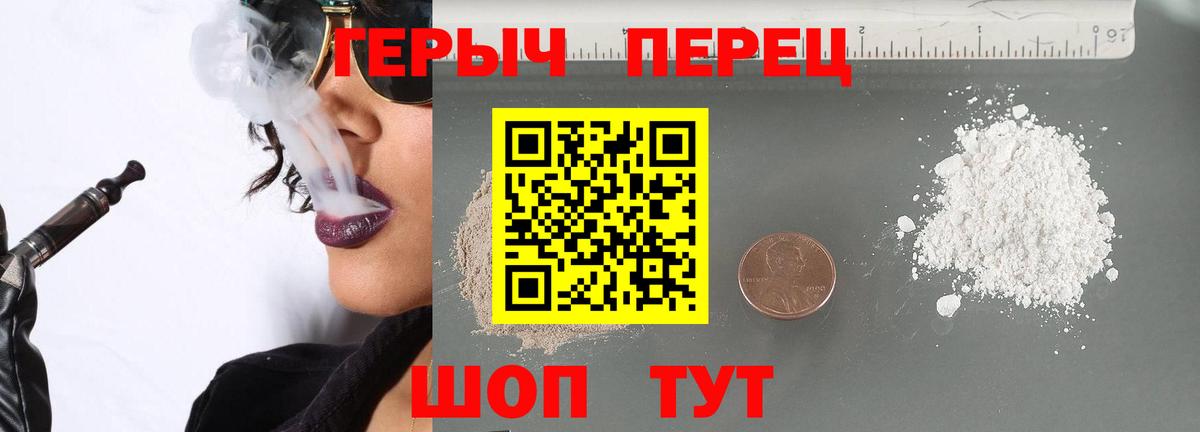 Героин белый Краснознаменск