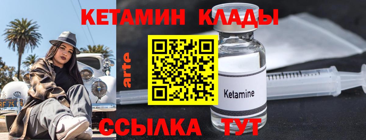 Кетамин ketamine  Вход с VPN  Краснознаменск  Кетамин VHQ 