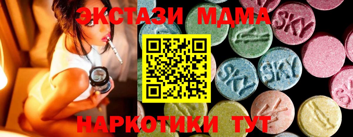 МДМА молли Краснознаменск