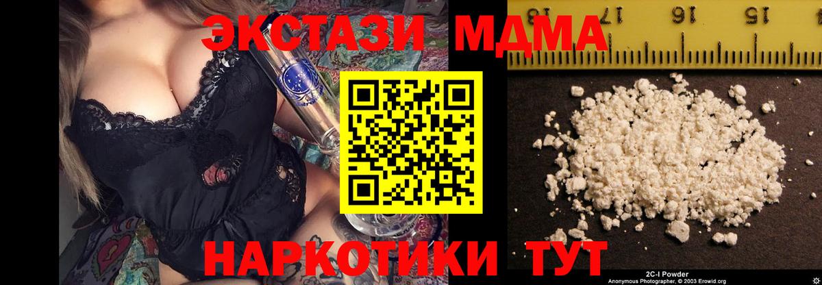 МДМА  Вход с VPN  Краснознаменск  МДМА кристаллы  MDMA Molly 