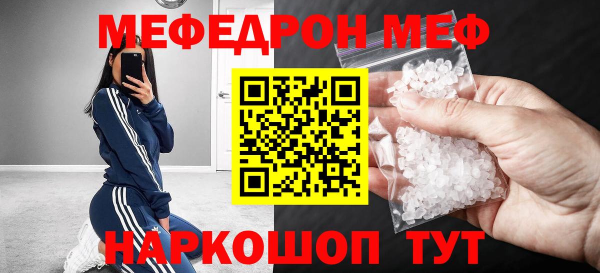 Мефедрон 4 MMC  МЕФ  Краснознаменск  Меф  Вход с VPN  хочу   Мефедрон mephedrone 