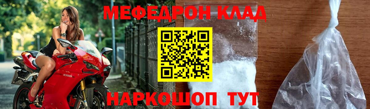 Меф Краснознаменск