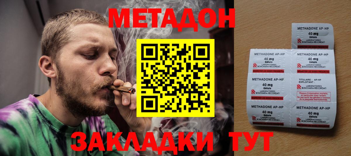 Метадон мёд  Вход с VPN  Краснознаменск 