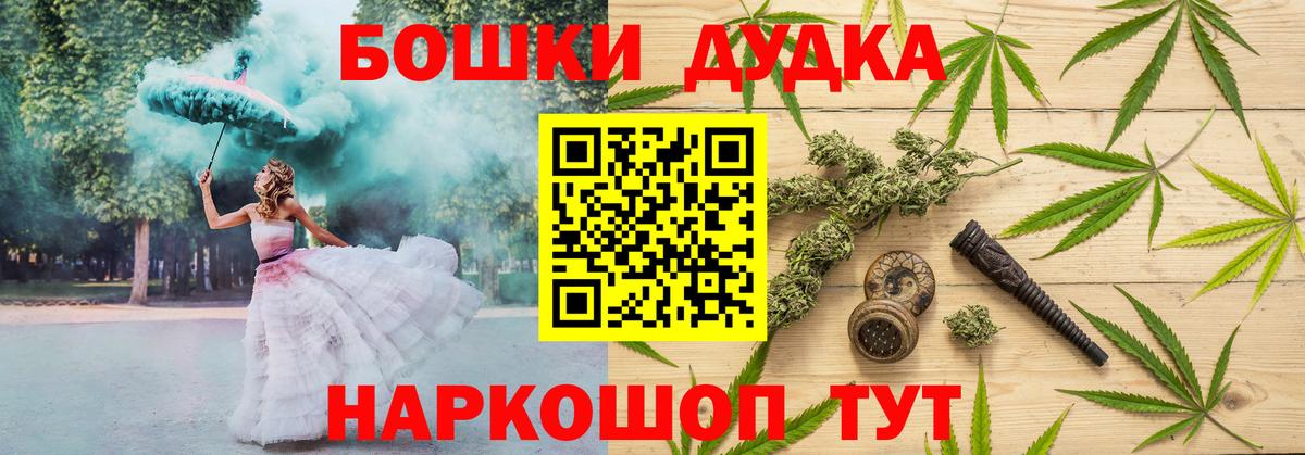 Краснознаменск  Бошки марихуана THC 21%  Вход с VPN  Бошки Шишки Bruce Banner 